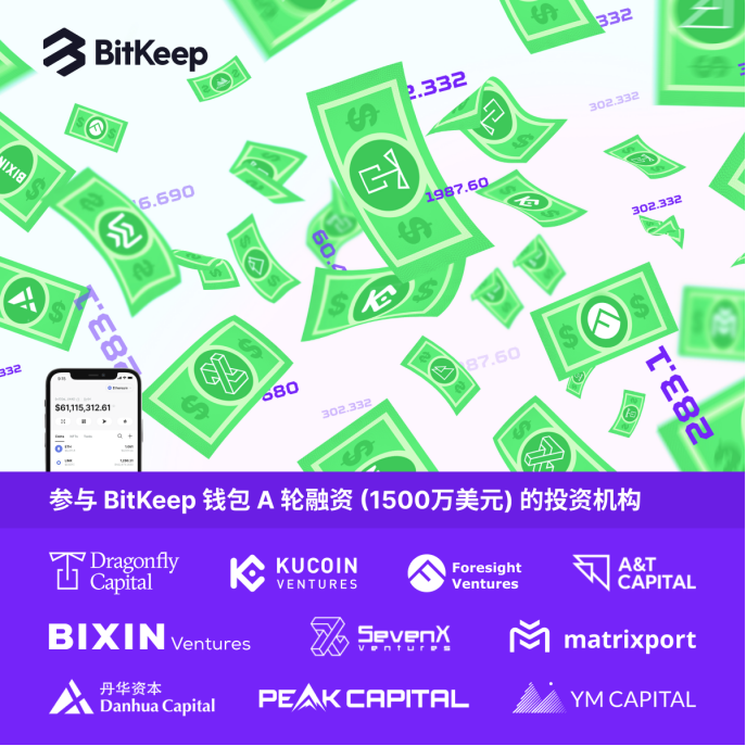 bitkeep钱包官网下载那个比较安全的简单介绍