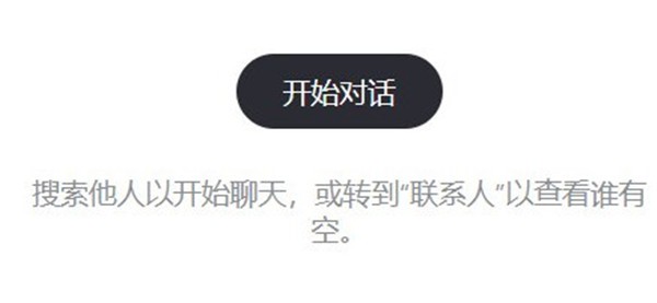 skype安卓最新版本官方下载,skype安卓版下载 v8150386官方版