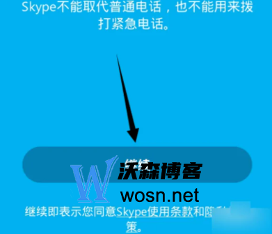 skype怎么注册手机端,skype手机怎么注册登录