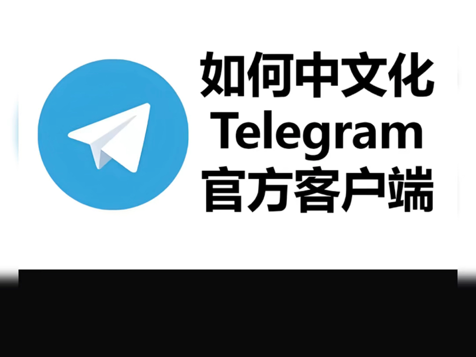 telegreat官方入口,telegeram官网下载入口