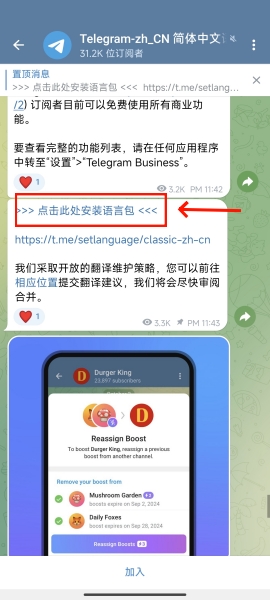 纸飞机app聊天软件下载最新版,纸飞机telegeram官网版下载