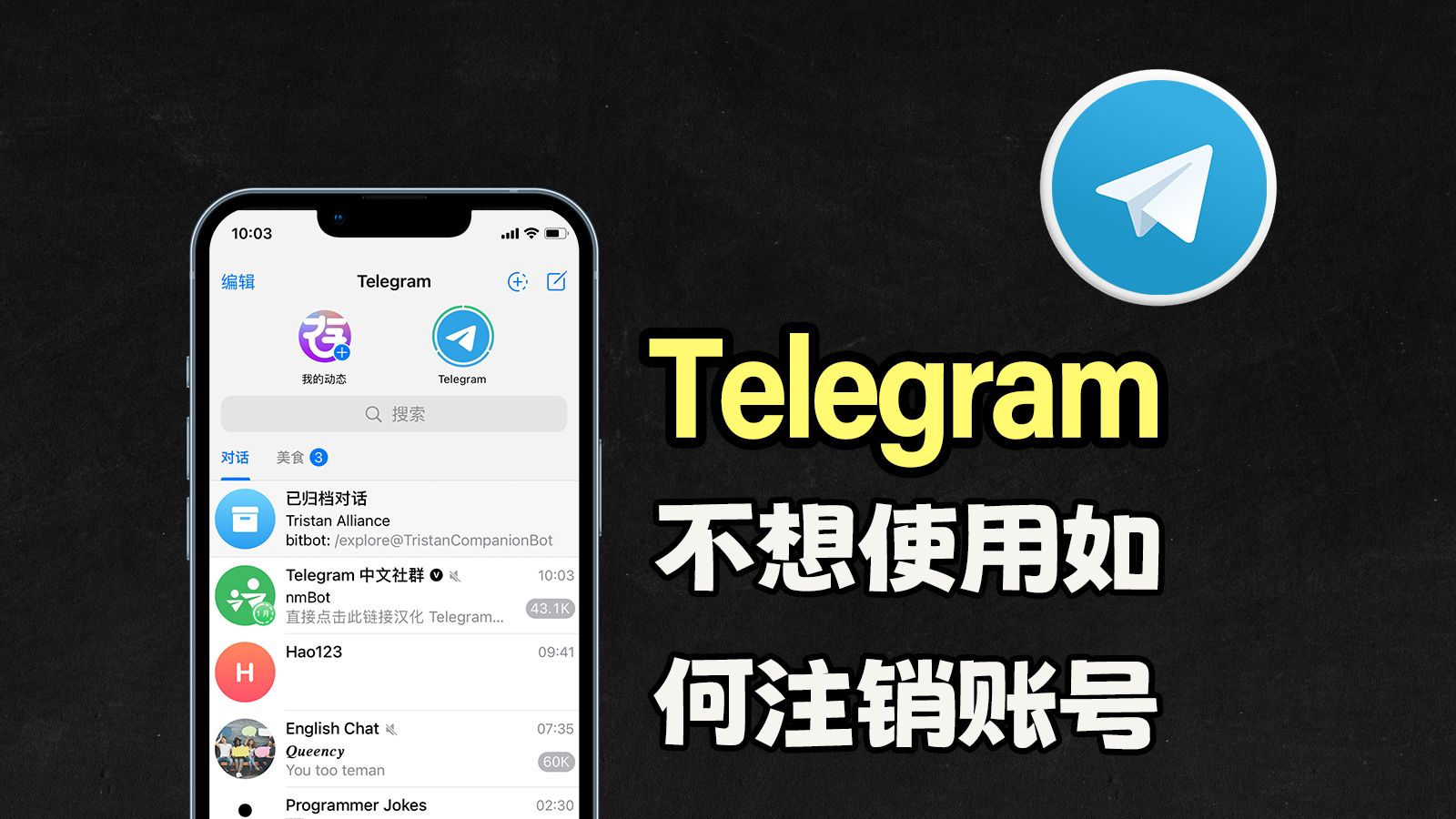 关于telegeram注销了怎么重新申请的信息