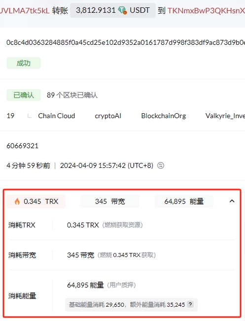 trx能量交易网站,下载安卓版能量交易所