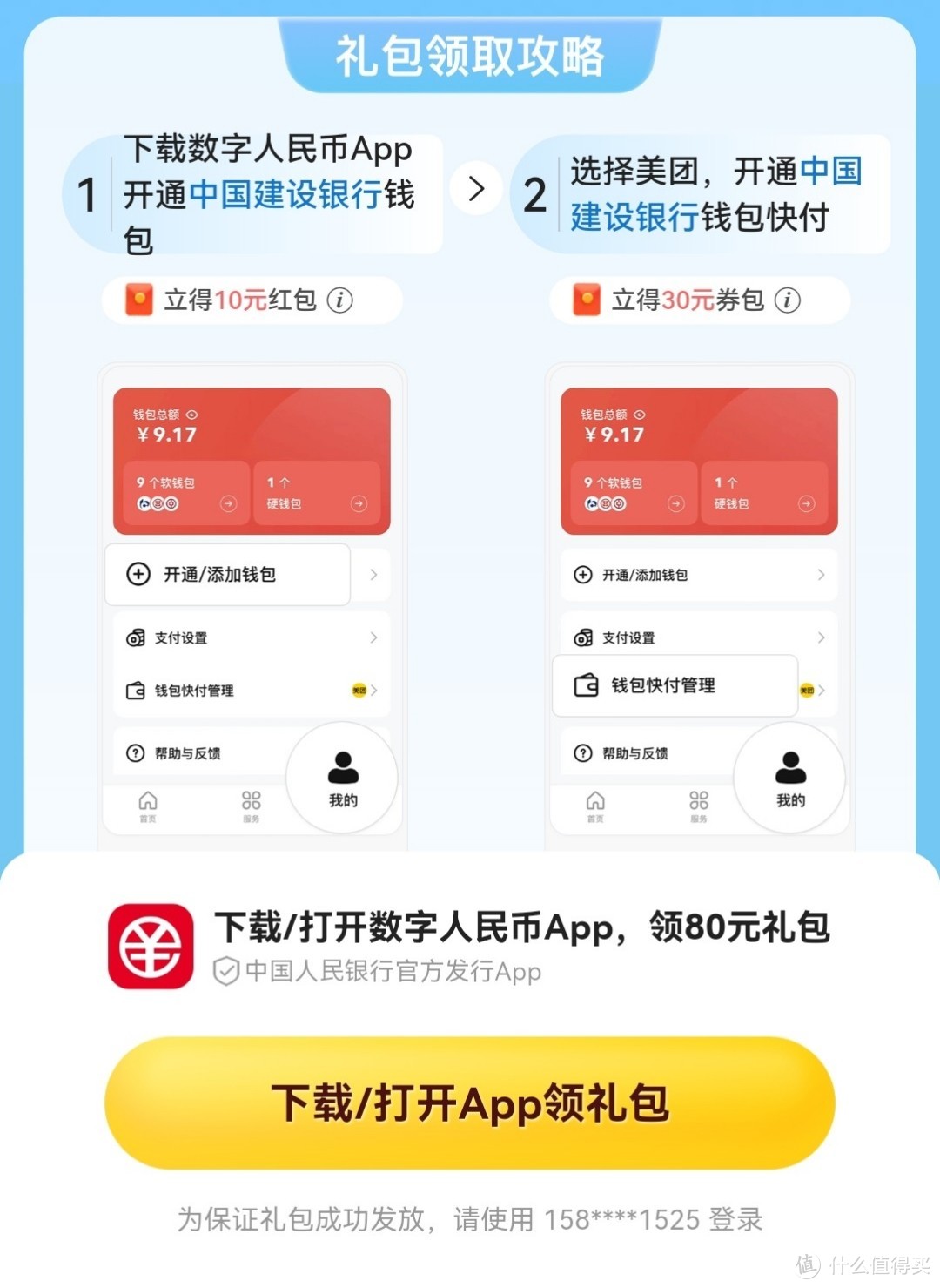 波币钱包快速赚钱指南app,波币钱包快速赚钱指南为你的财富增值创造无限可能!