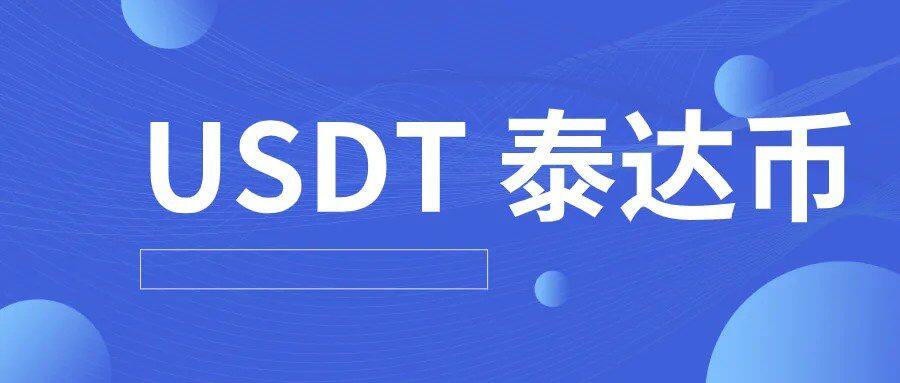 Usdt怎么注册,usdt怎么注册钱包