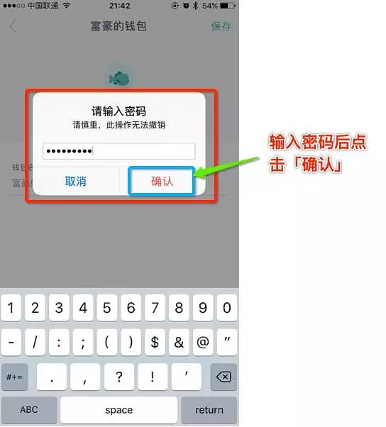 imToken钱包app官网,imtoken钱包app官网版