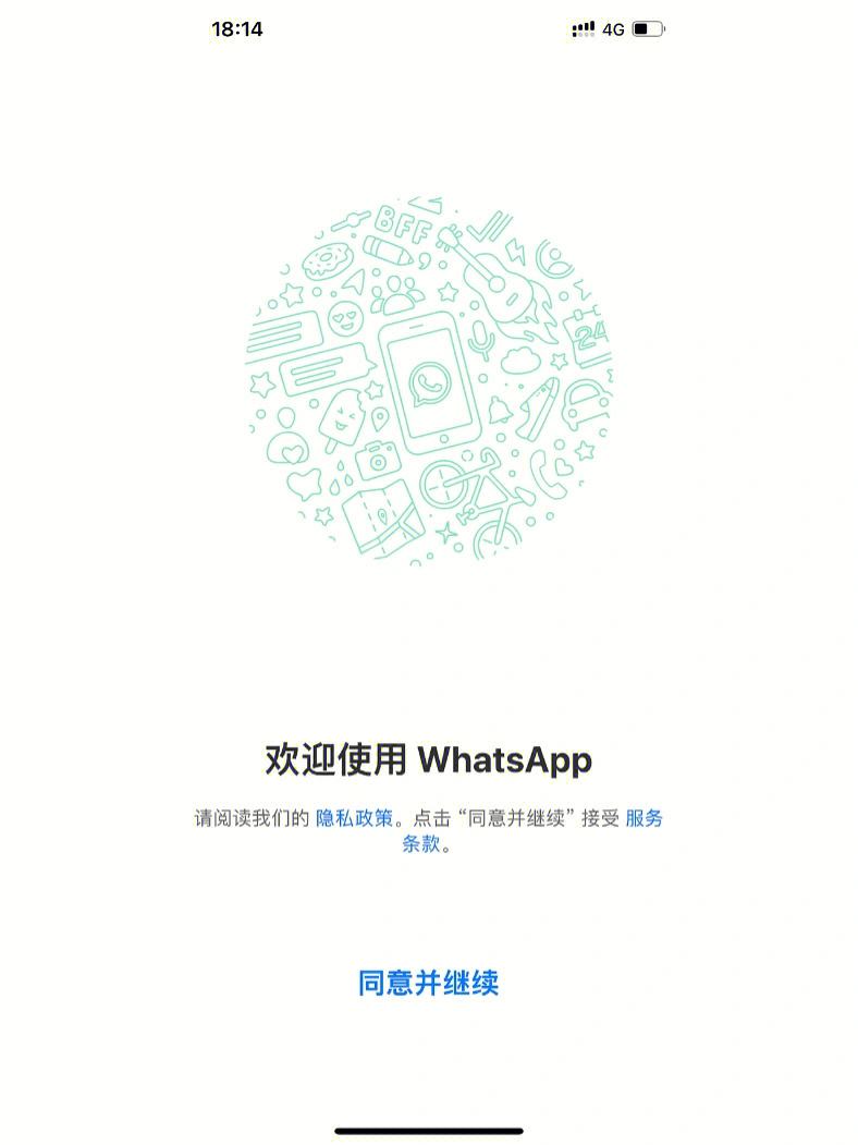 手机注册whatsapp,手机注册whatsapp语音一个数字后就不继续