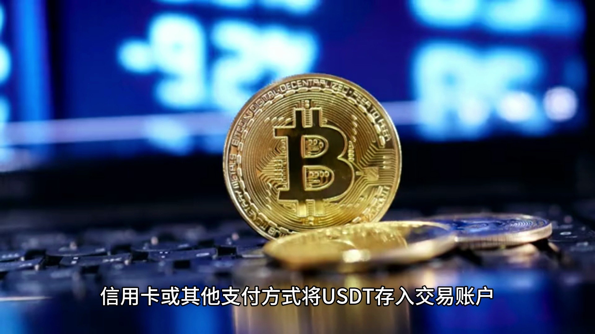 1usdt等于多少trx,1usdt等于多少rmb最新