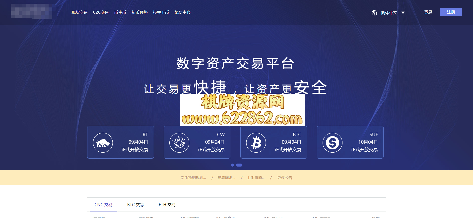 BTC网站登录,btcbl官网登录