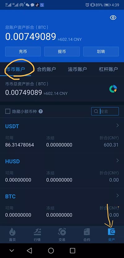 包含usdt交易下载能查到本人吗的词条