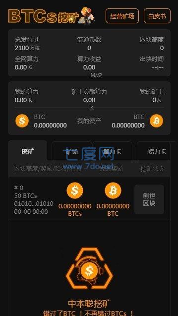 排名第一的免费挖矿app,排名第一的免费挖矿游戏app