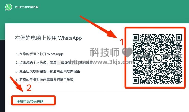 电脑上whatsapp,电脑上whatsapp添加好友