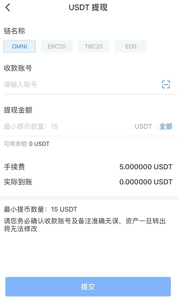 usdt如何提到钱包,usdt怎么提币到别的地方