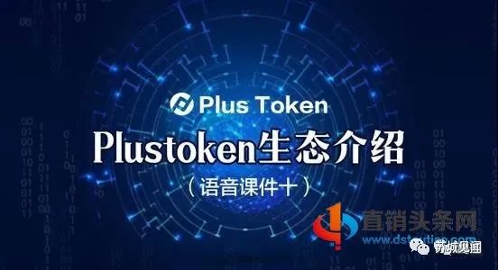 tokenplus钱包,plus钱包最新官方公告