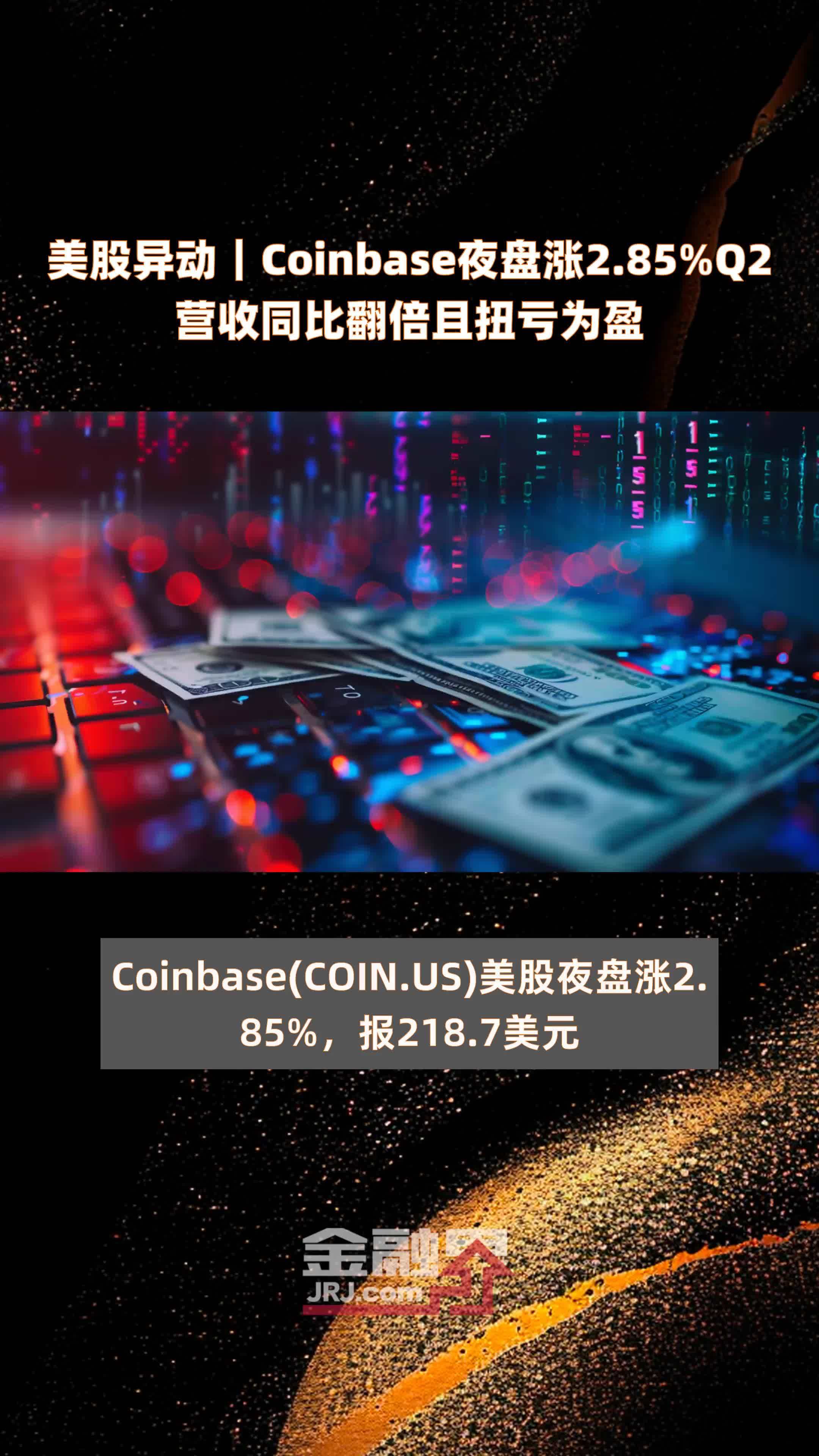 coinbase登录,coinbase log in