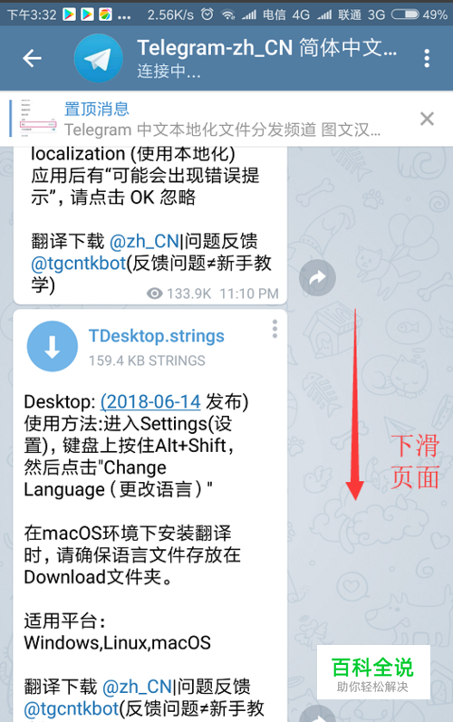 telegeram怎么使用,国内怎么使用telegram