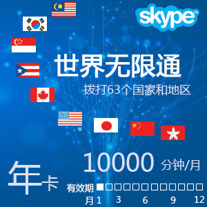 skype中国大陆可以用吗,skype中国可以用吗 2020