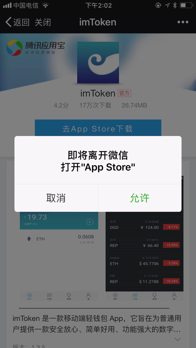 imtoken钱包币被下载怎么办的简单介绍