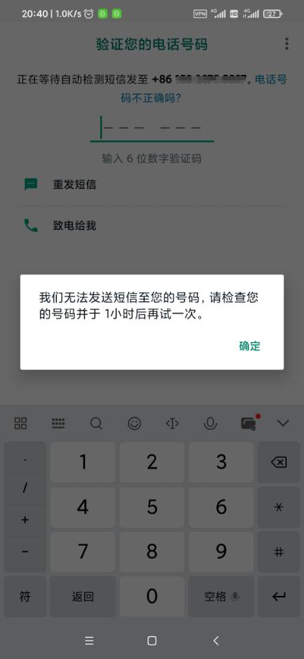 包含苹果手机whatsapp收不到验证码怎么办的词条