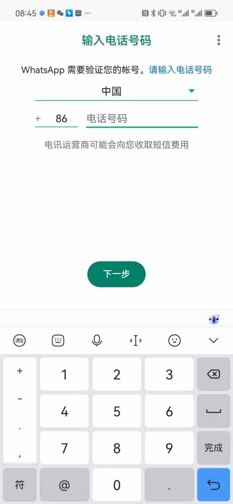 包含苹果手机whatsapp收不到验证码怎么办的词条