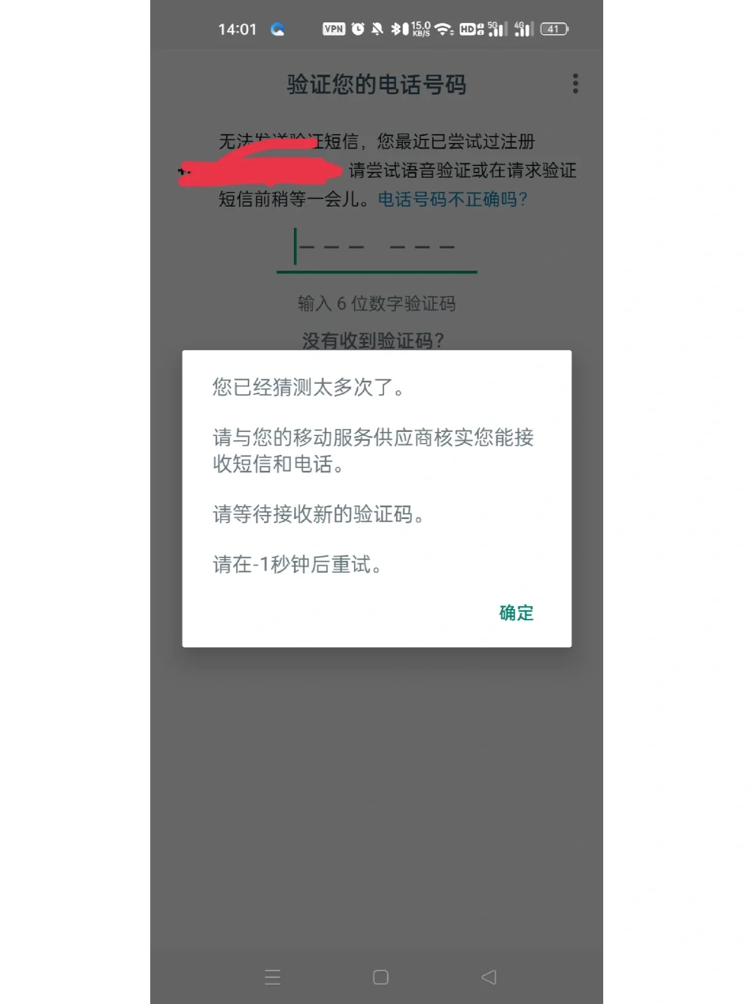 信息为啥收不到验证码,信息收不到验证码是为什么