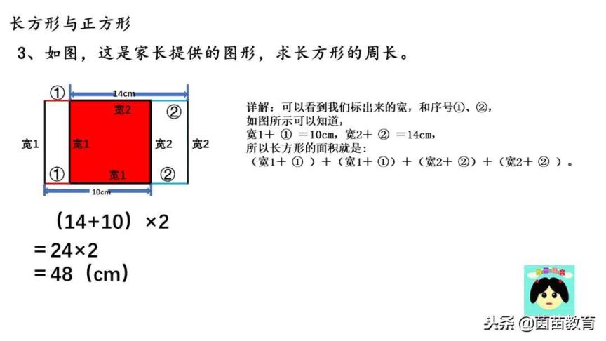 梯子图形的周长,楼梯图形计算周长和面积