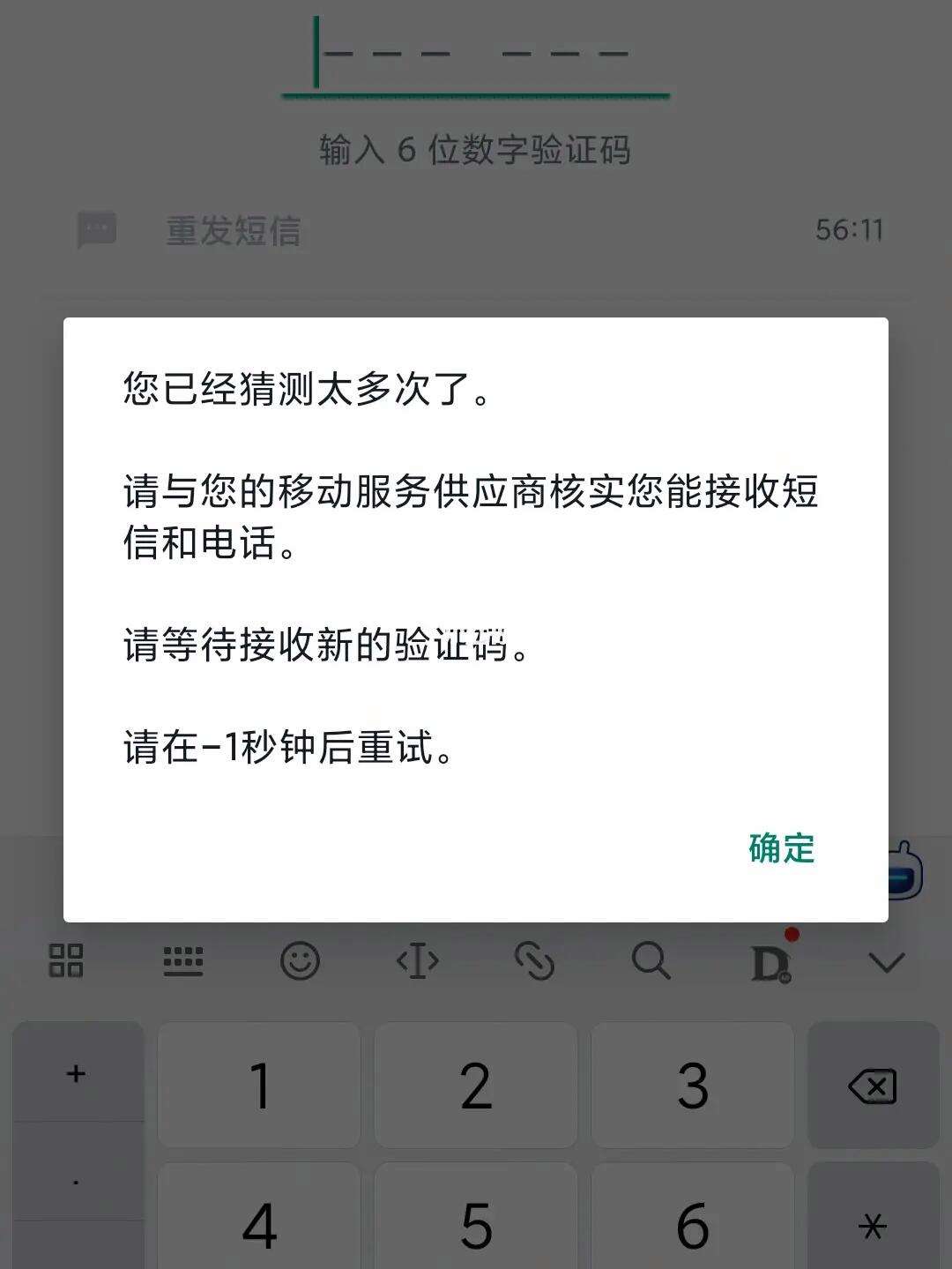 为什么我收不到验证码短信苹果手机,为什么我的iphone收不到短信验证码