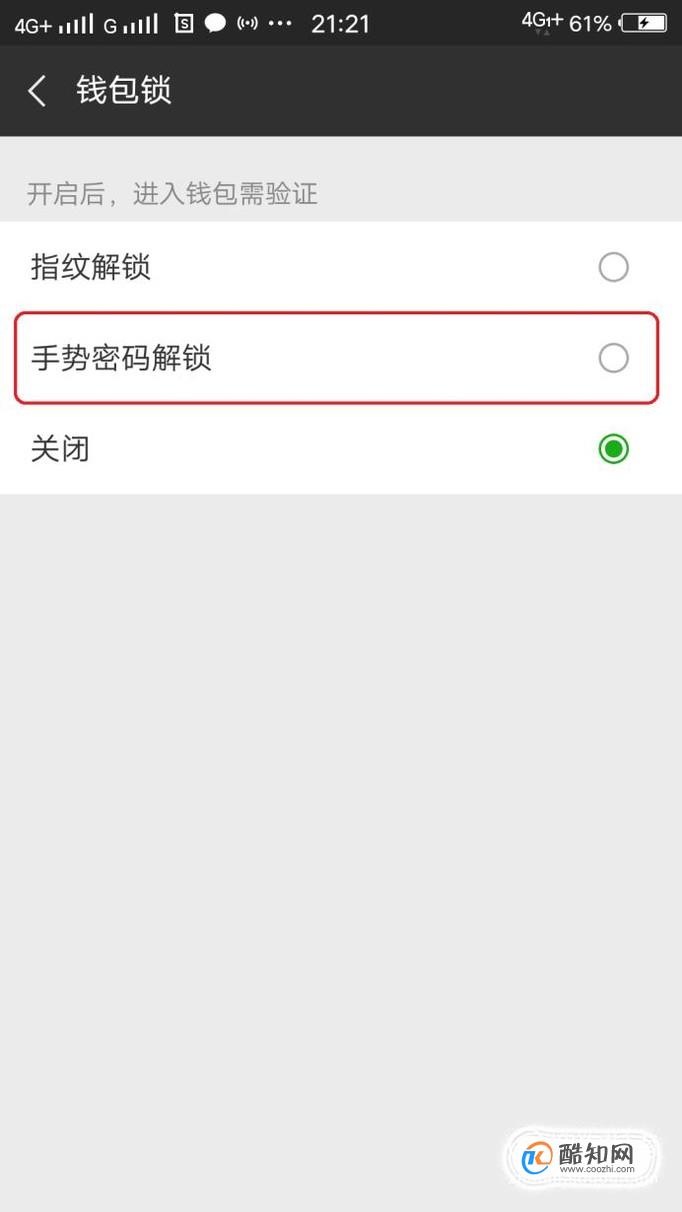 微信钱包怎么设置指纹密码,微信钱包怎么设置指纹密码解锁