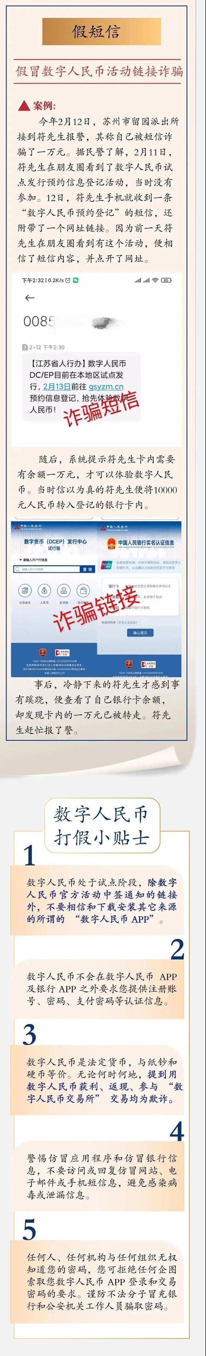 虚拟币骗局套路,2021虚拟币骗局破案