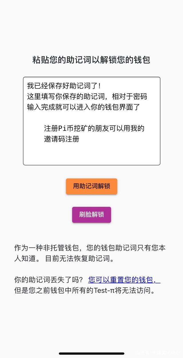 pi钱包苹果手机版安装教程的简单介绍