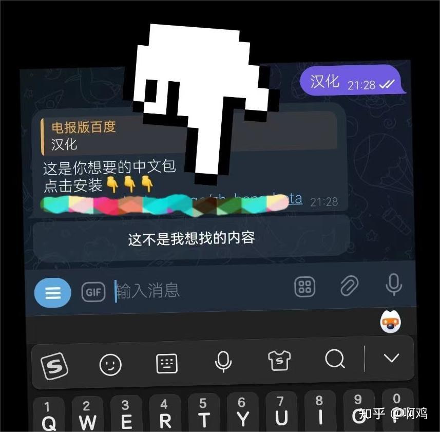 telegram怎么设置汉语ios,telegram敏感怎么解除ios版