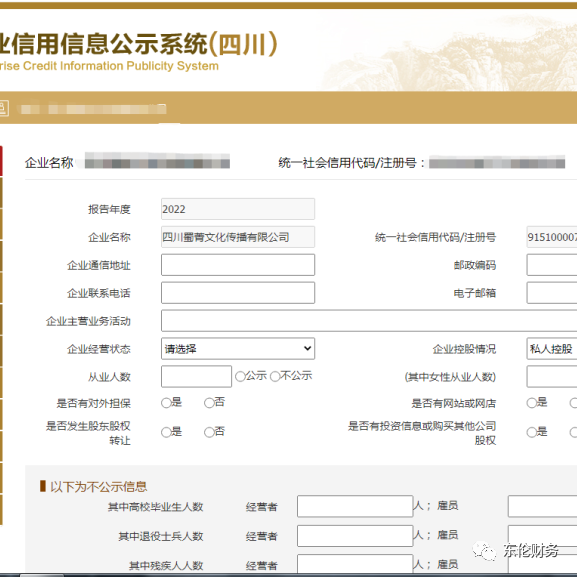 国家企业信用公示网官网,湖南国家企业信用公示网官网