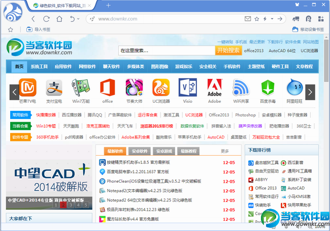 UC浏览器2020旧版本下载,uc浏览器2020旧版本下载大全