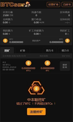 中本聪币怎么挖矿,中本聪挖矿币怎么兑换人民币