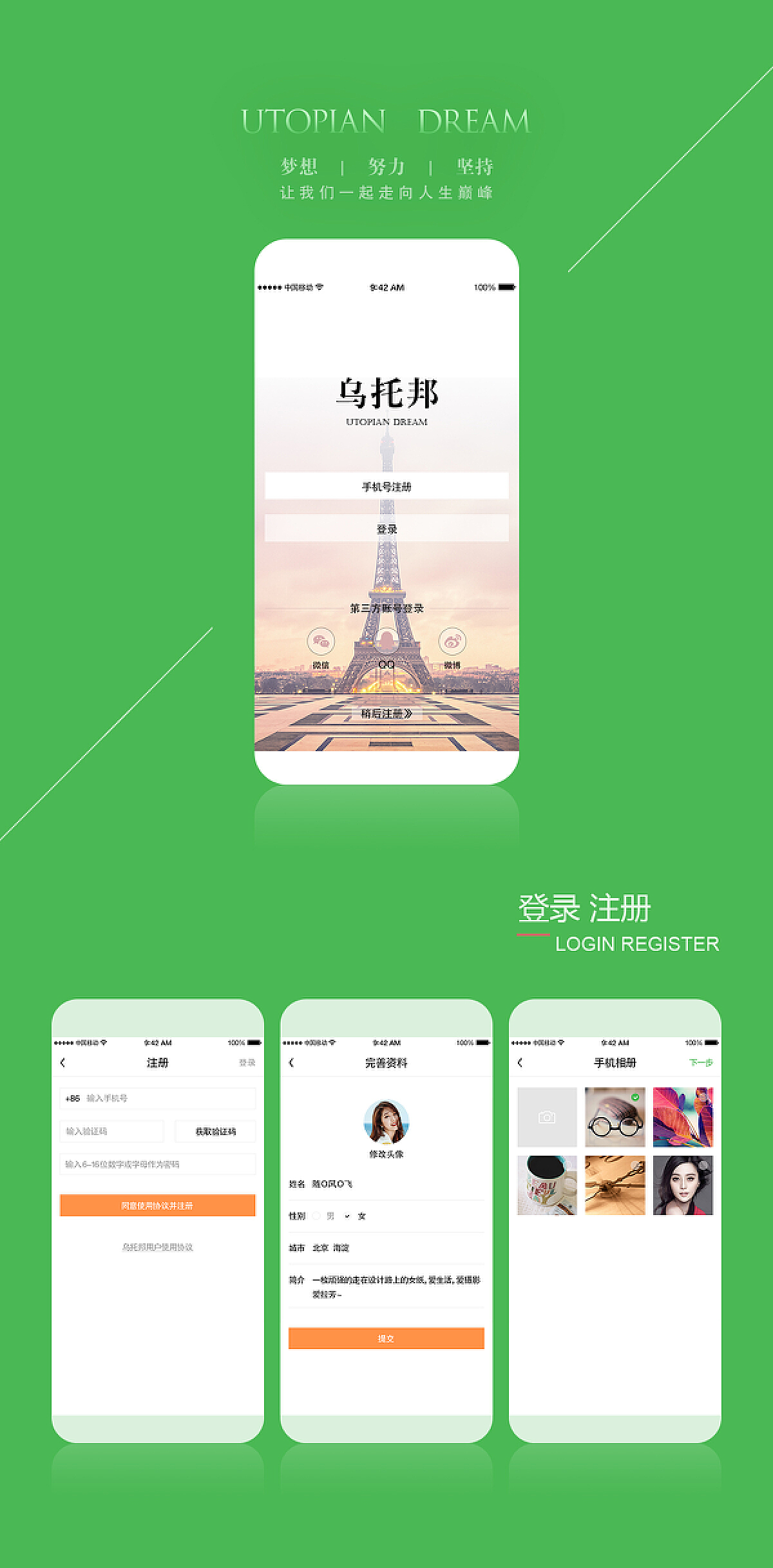 乌托邦app怎么用,乌托邦app怎么用不了了