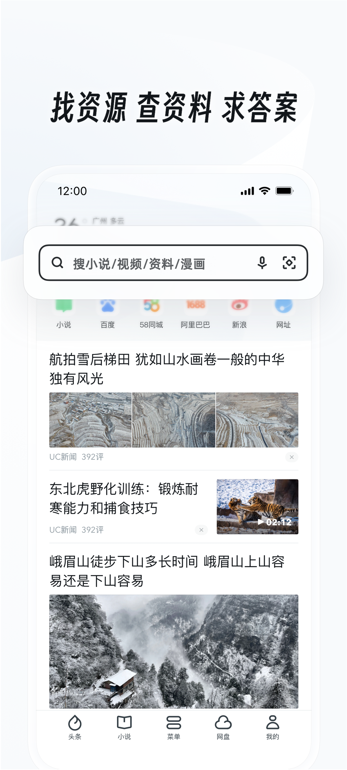 uc浏览器手机网页,uc浏览器手机网页打不开