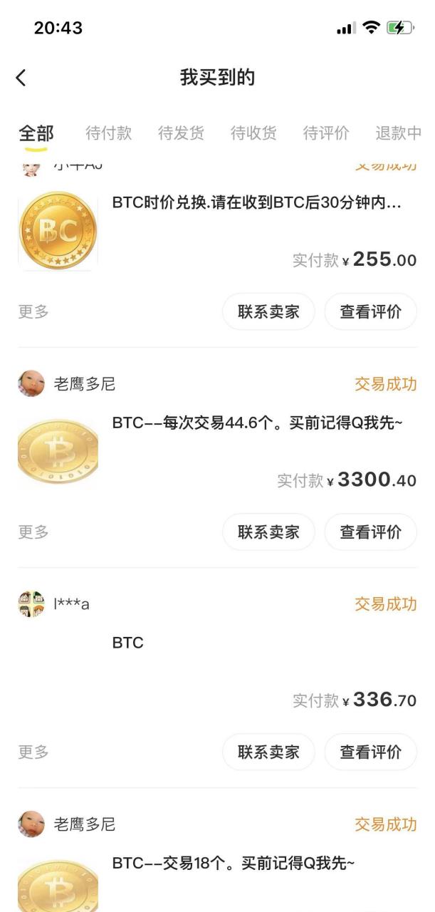 比特币是什么?合法吗?是不是骗局?2012,比特币是什么?合法吗?是不是骗局?service=bdbox