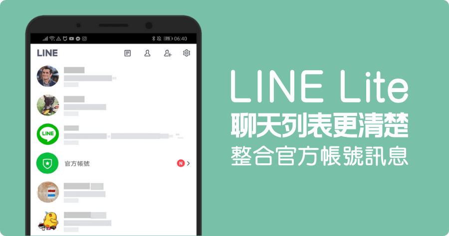 line聊天软件最新版,line是哪里的聊天软件