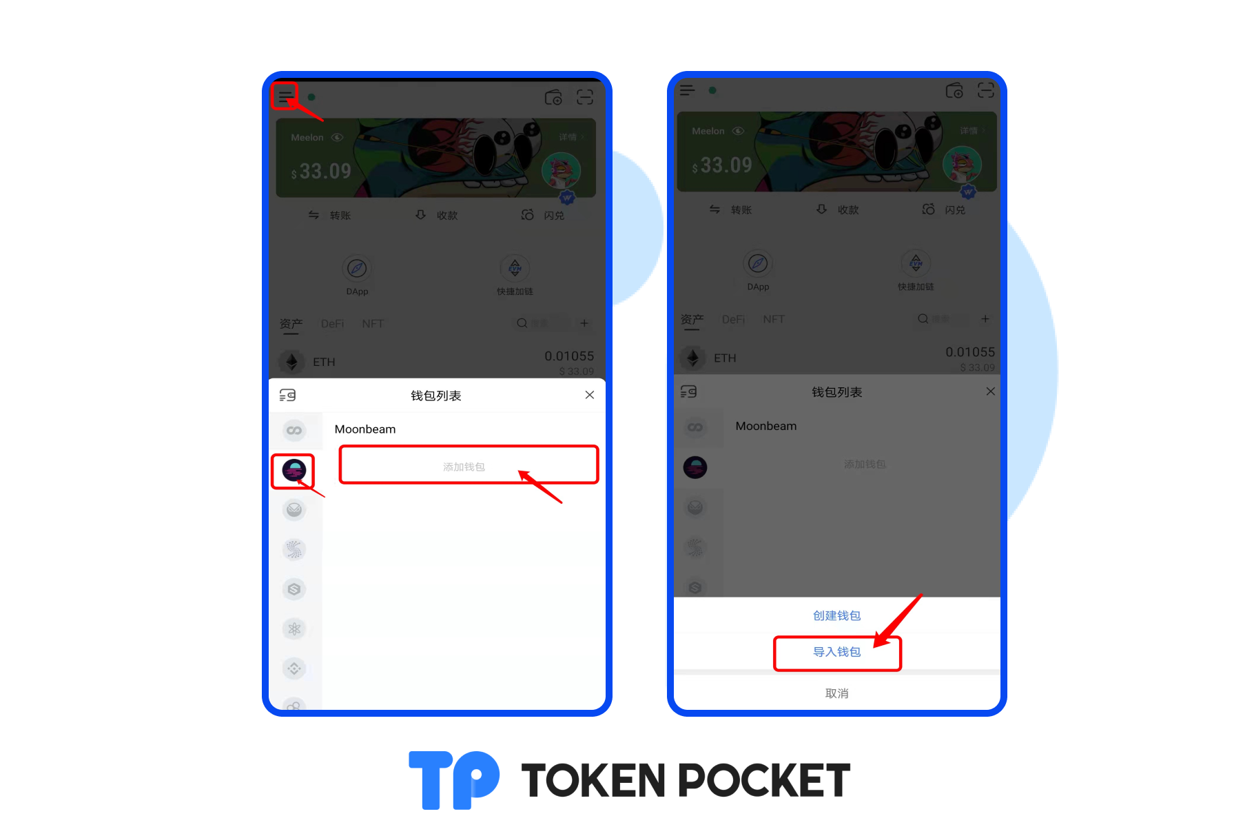 tokenpocket助记词错误的简单介绍