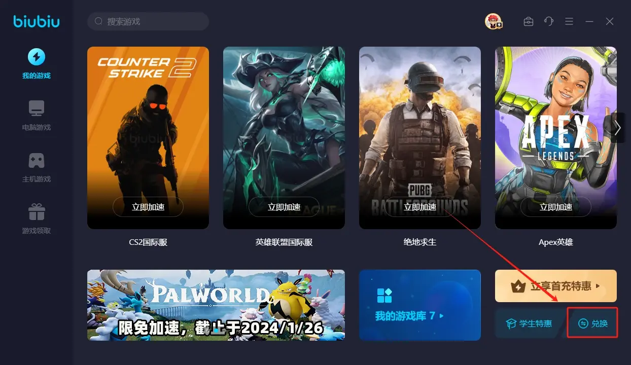 飞速加速器安卓,飞速加速器安卓下载免费