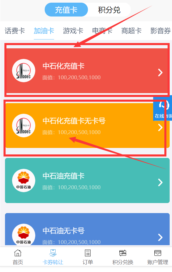 油卡充值有什么好处,油卡充值费放在什么费用
