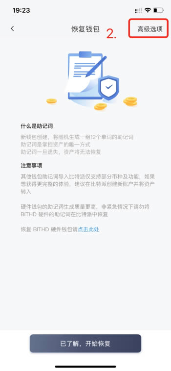 bitpie钱包被盗,比特派bitpie钱包app