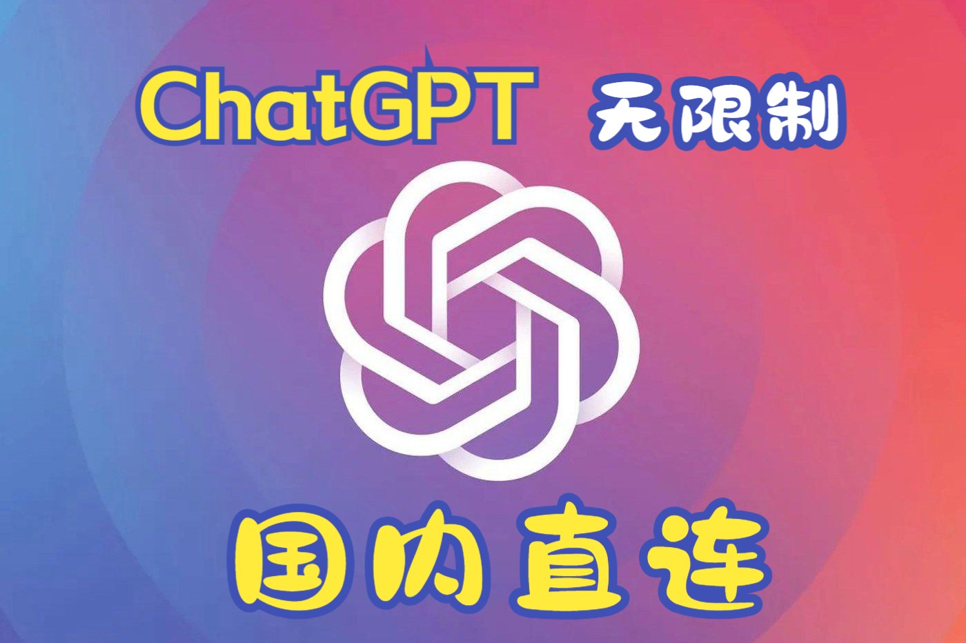 chatgpt网页,ChatGpt网页版免费版网址