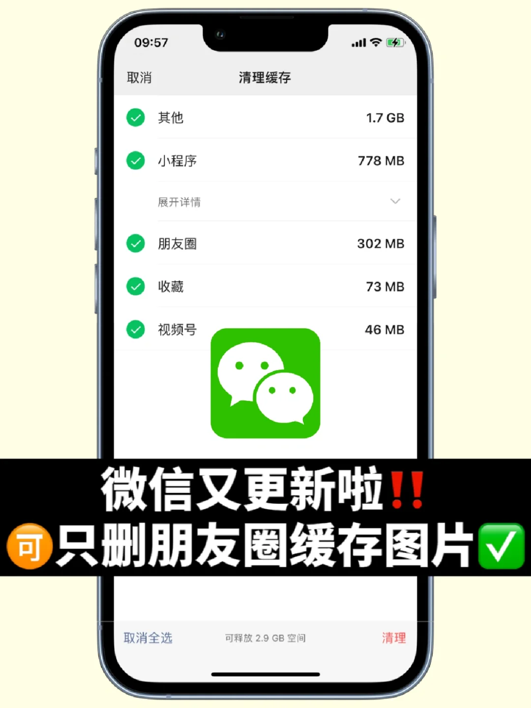 小飞机怎么清理缓存,小飞机怎么清理缓存文件