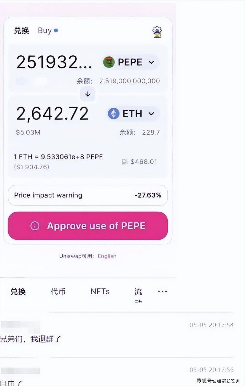 tp钱包被盗追回的几率大吗,tp钱包被恶意多签了还有救吗