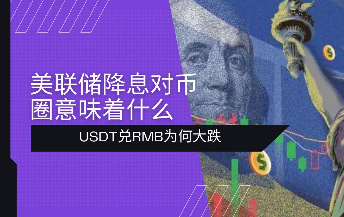 usdt汇率多少,usdt汇率多少钱