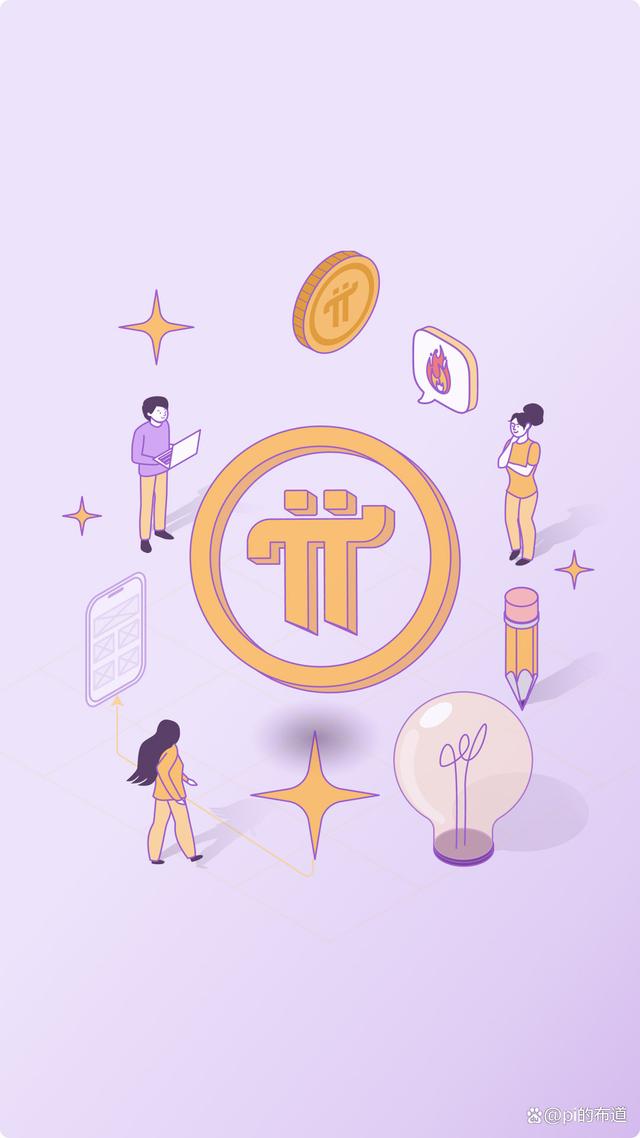 pi币干嘛的,pi派币2024年价格预计