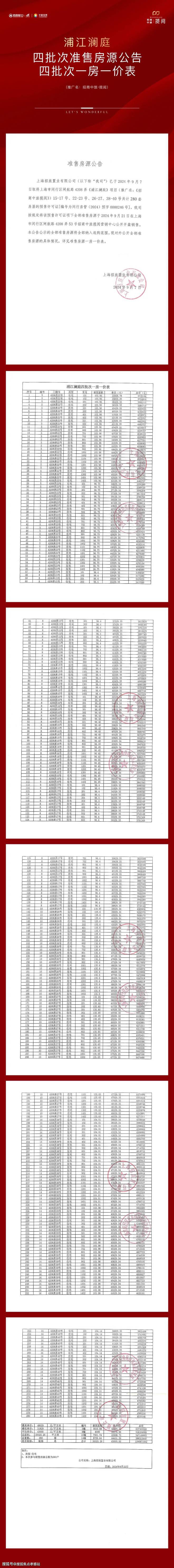 中国将于1月3日全面开放入境,中国将于1月3日全面开放入境旅游