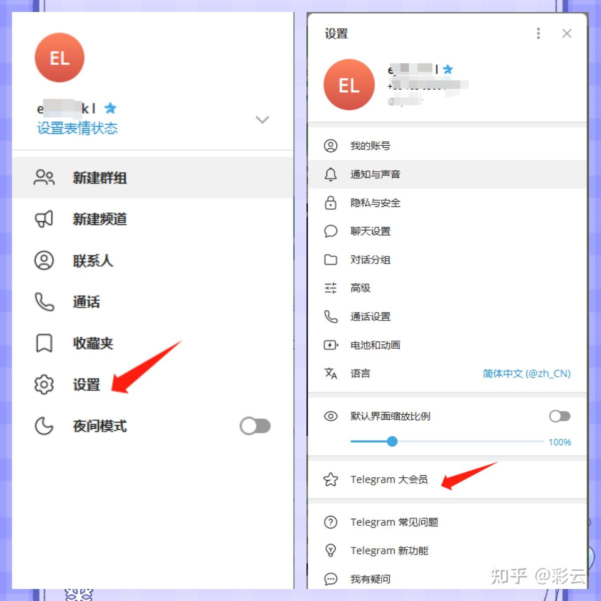 Telegram怎么订阅别人,怎么订阅telegram高级版