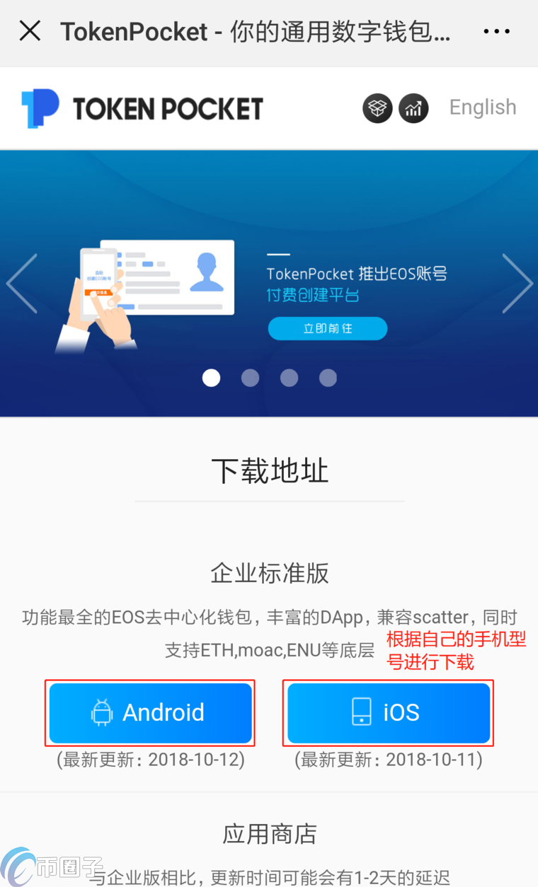包含tp钱包app下载-tp钱包app官方版的词条